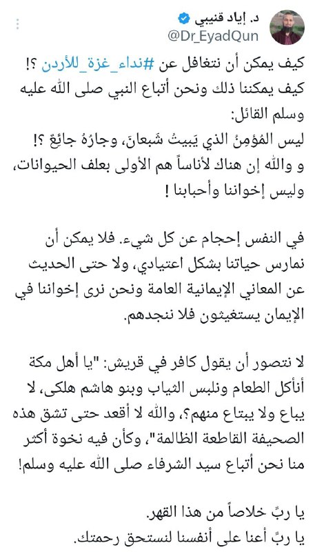 إنما الأقصى عقيدة