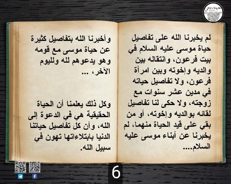 الأقصى عقيدة