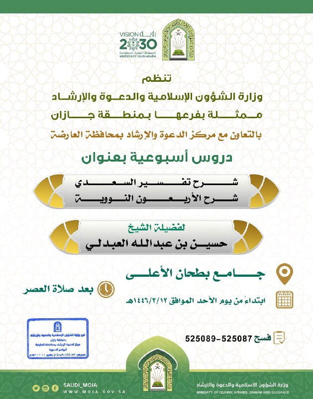بعد العصر بإذن الله تعالى
