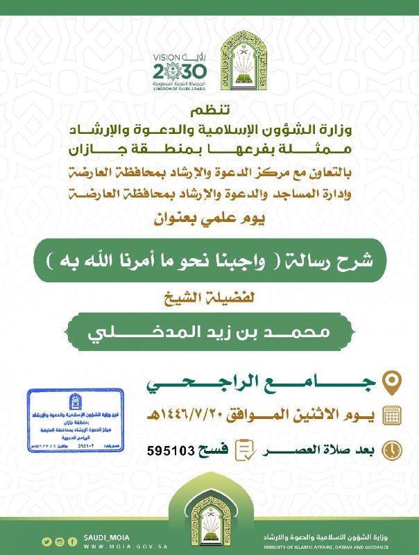 اليوم بعد العصر بإذن الله تعالى