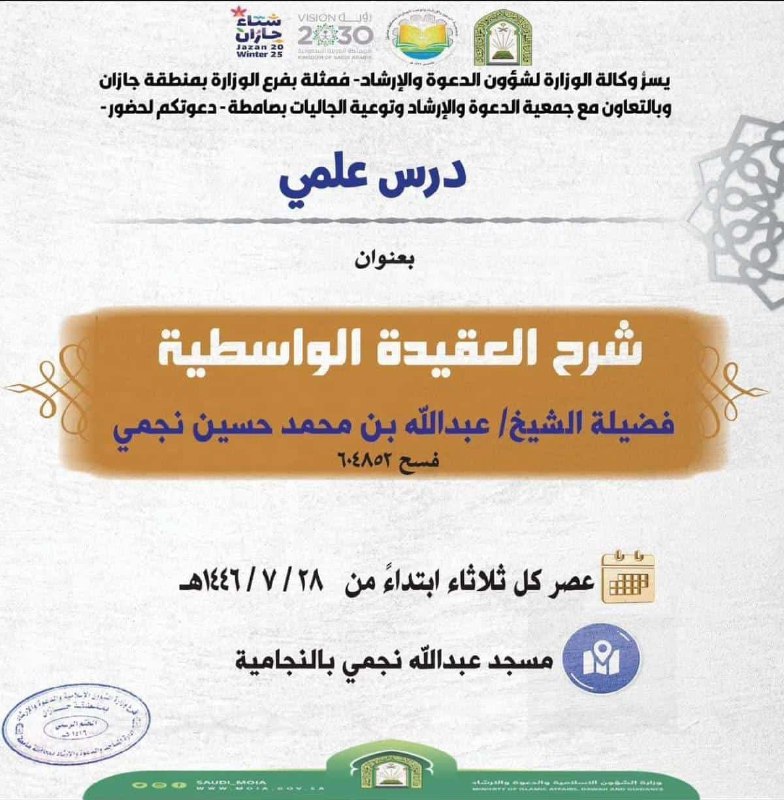 بشرى ساره لطلاب العلم