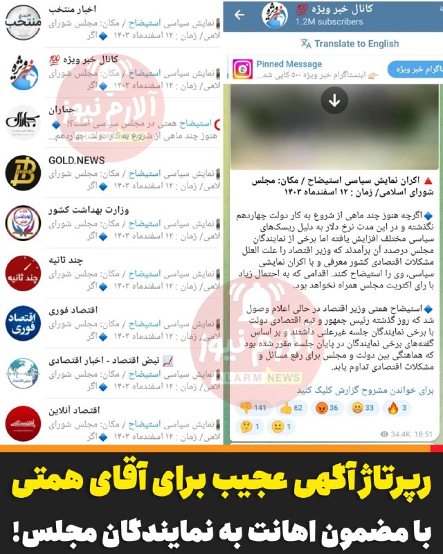 ***🔔*****رپرتاژ آگهی عجیب برای آقای** [**#همتی**](?q=%23%D9%87%D9%85%D8%AA%DB%8C)**، …