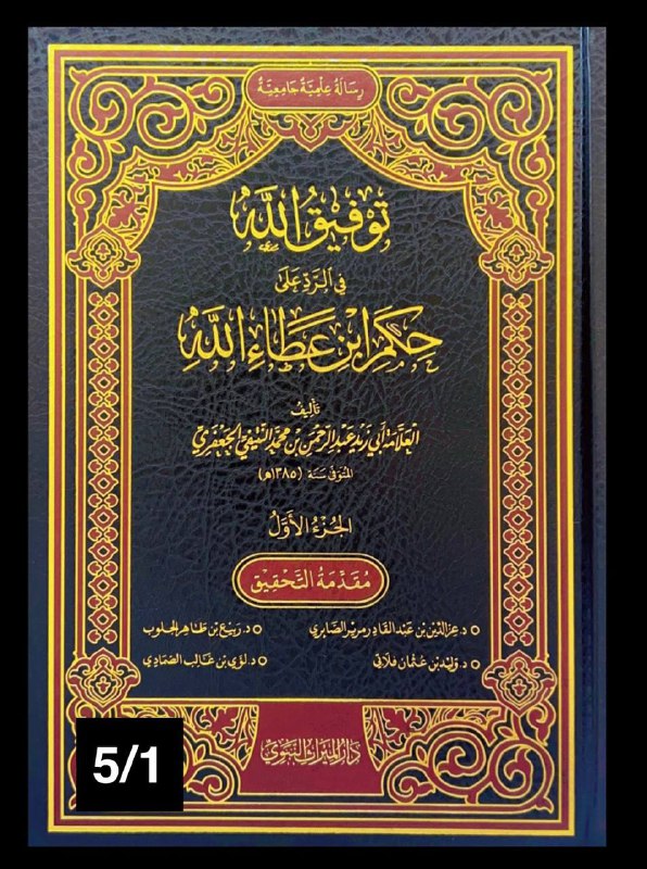 المكتبة الأسدية للنشر والتوزيع 0125273037