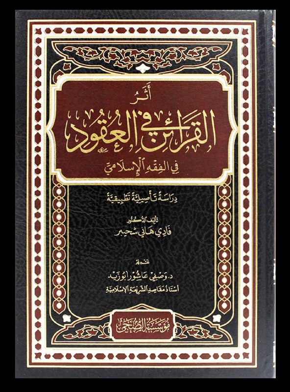 المكتبة الأسدية للنشر والتوزيع 0125273037