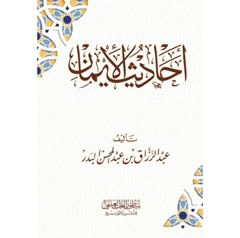 المكتبة الأسدية للنشر والتوزيع 0125273037