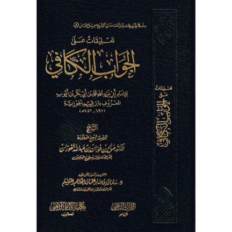 المكتبة الأسدية للنشر والتوزيع 0125273037