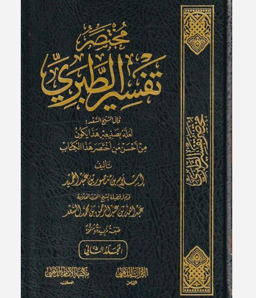 المكتبة الأسدية للنشر والتوزيع 0125273037