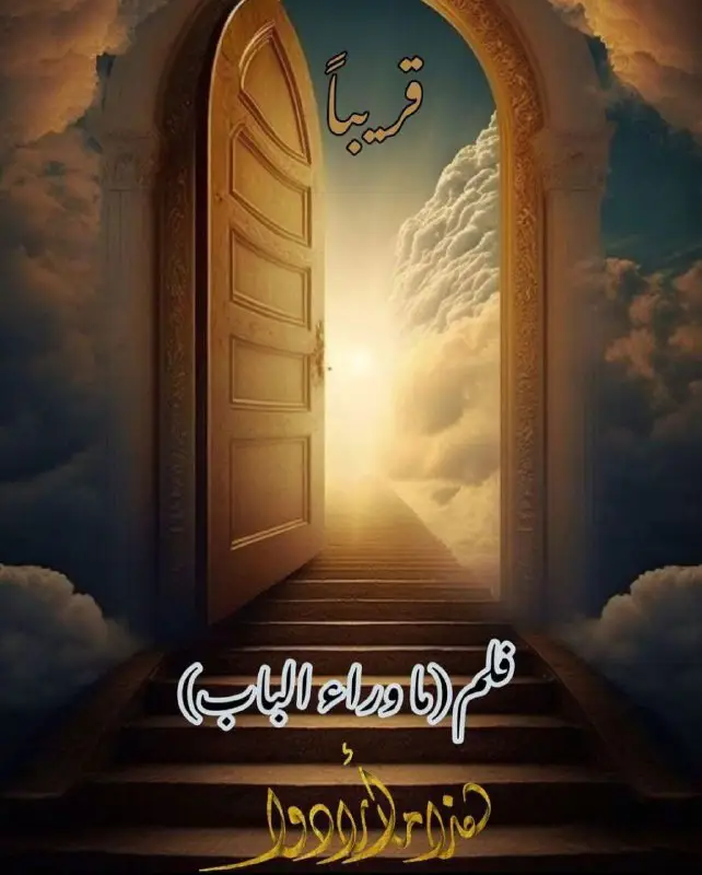 الحلقه الثانيه