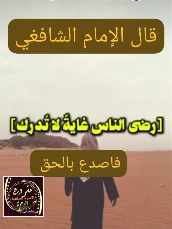 ?مشروع الاسره السلفيه الدعوي?