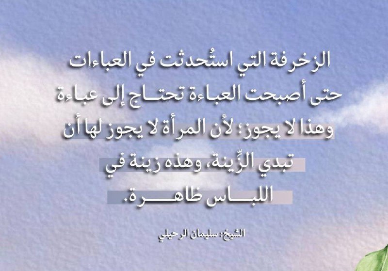 دَقِيقُ الأسَل عَلَى الّمُدَجَّنِ الأَذَلْ