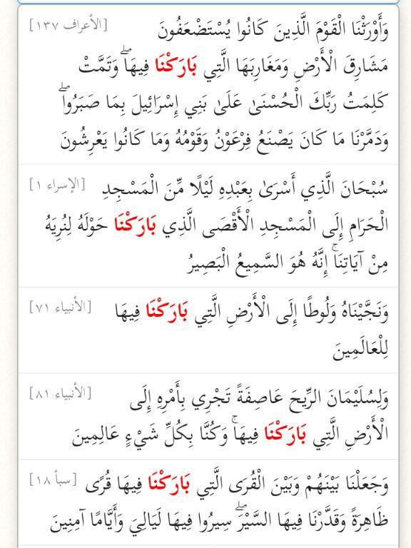 الشام أرض مباركة، وحدُّها: من الفرات …