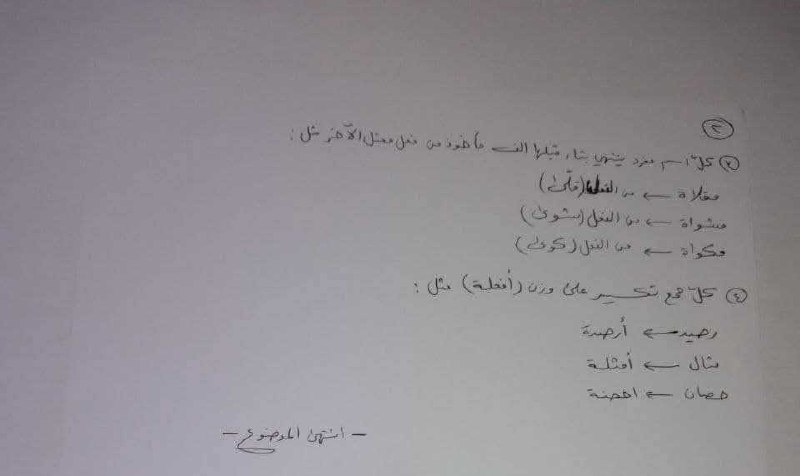 قناة صف الأول متوسط
