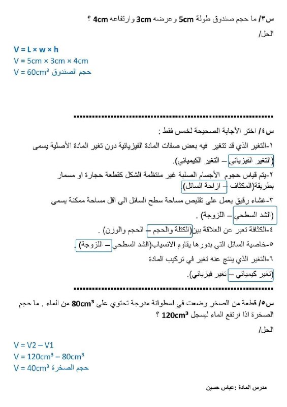 قناة صف الأول متوسط