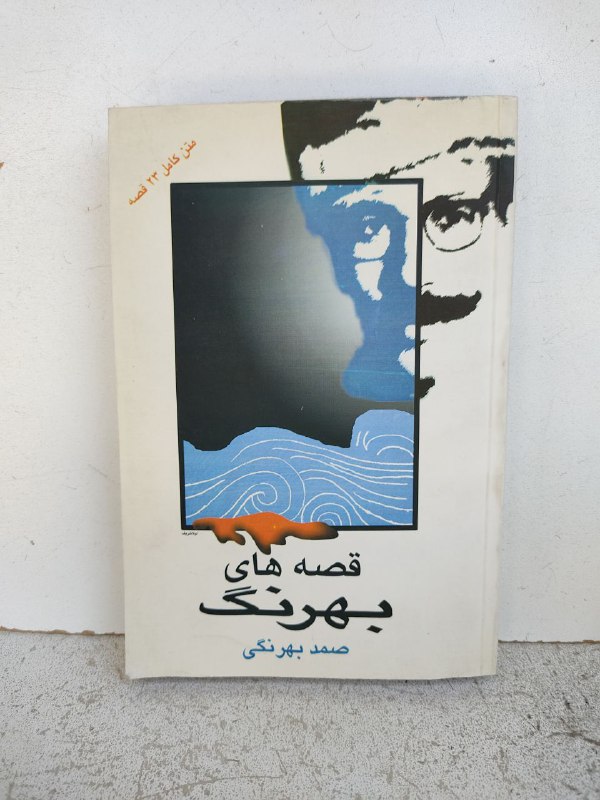 موضوع: [#قصه](?q=%23%D9%82%D8%B5%D9%87)