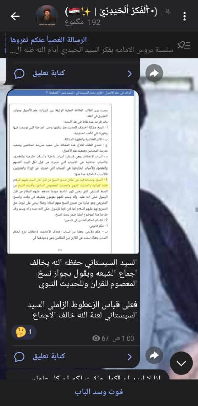 الرد على هذا المنحرف الدجال ***??******??***