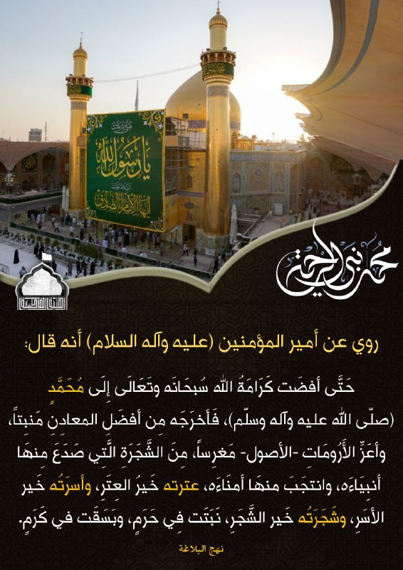 قسم الشؤون الدينية - العتبة الفاطمية …