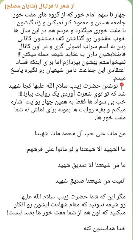 یکی از مفت خور ترین اقشار …