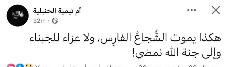 رِحمَ الله البطل يحيىٰ السنـوار***??***