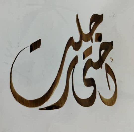 اللهم ارحم من غابت عنا غياباً …