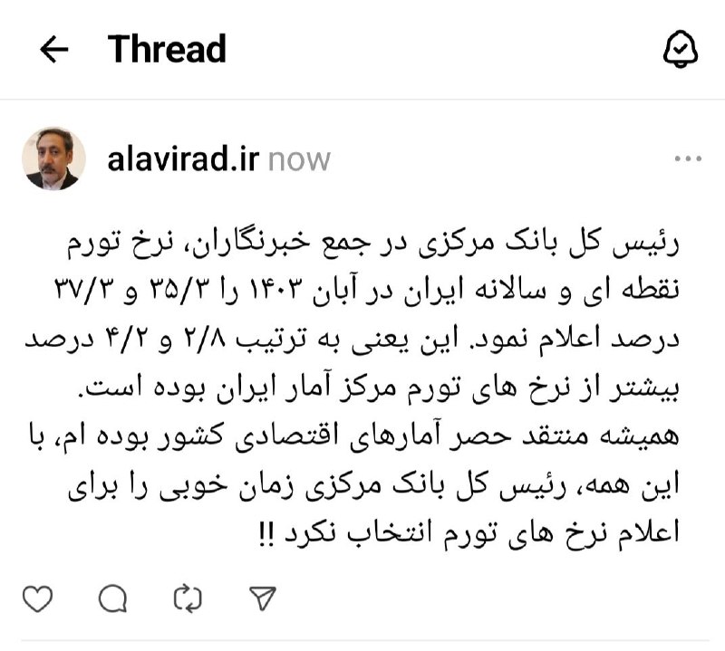 🇮🇷 نگاه اقتصادی