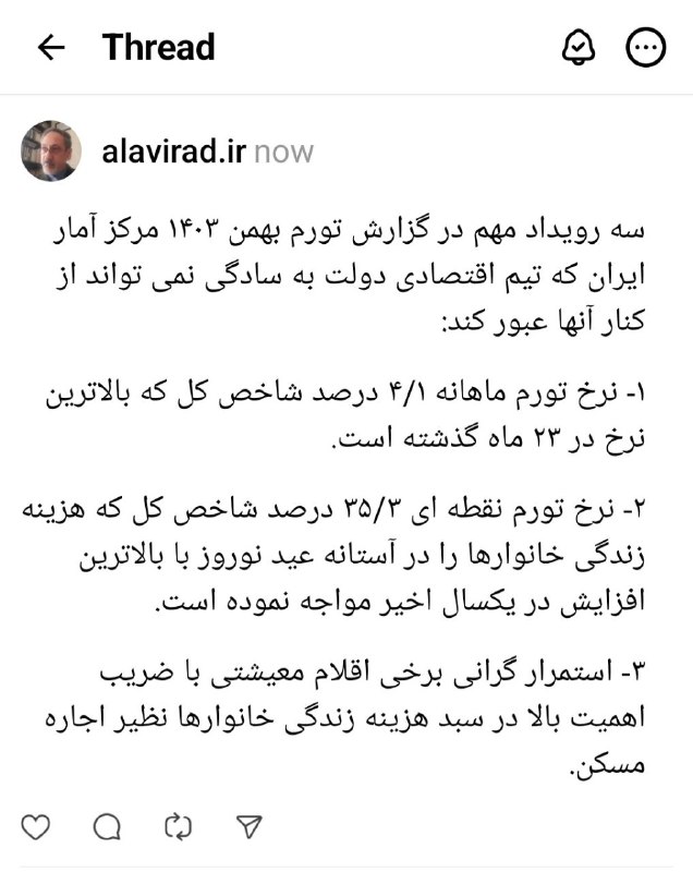 🇮🇷 نگاه اقتصادی