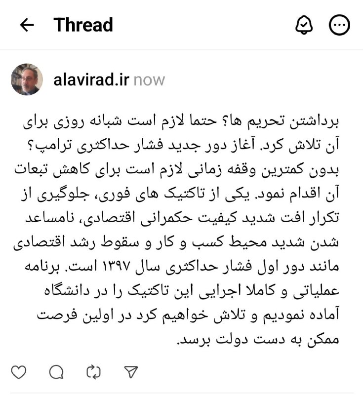 🇮🇷 نگاه اقتصادی