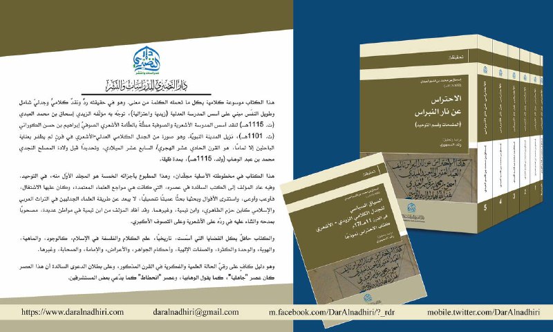 [#يصدر\_قريب](?q=%23%D9%8A%D8%B5%D8%AF%D8%B1_%D9%82%D8%B1%D9%8A%D8%A8)ًا