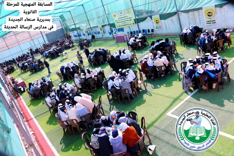 القناة التعليمية بمديرية صنعاء الجديدة