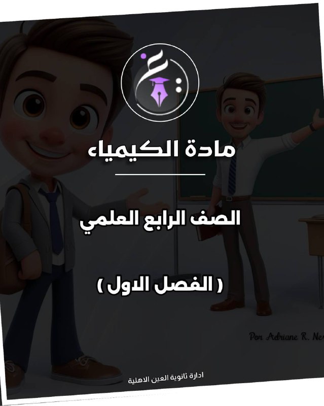 للتأكيد ***‼️***