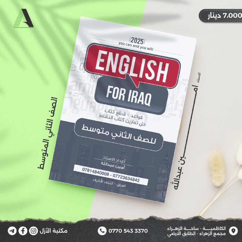 ***?*** تتوفر في مكتبة الأزل