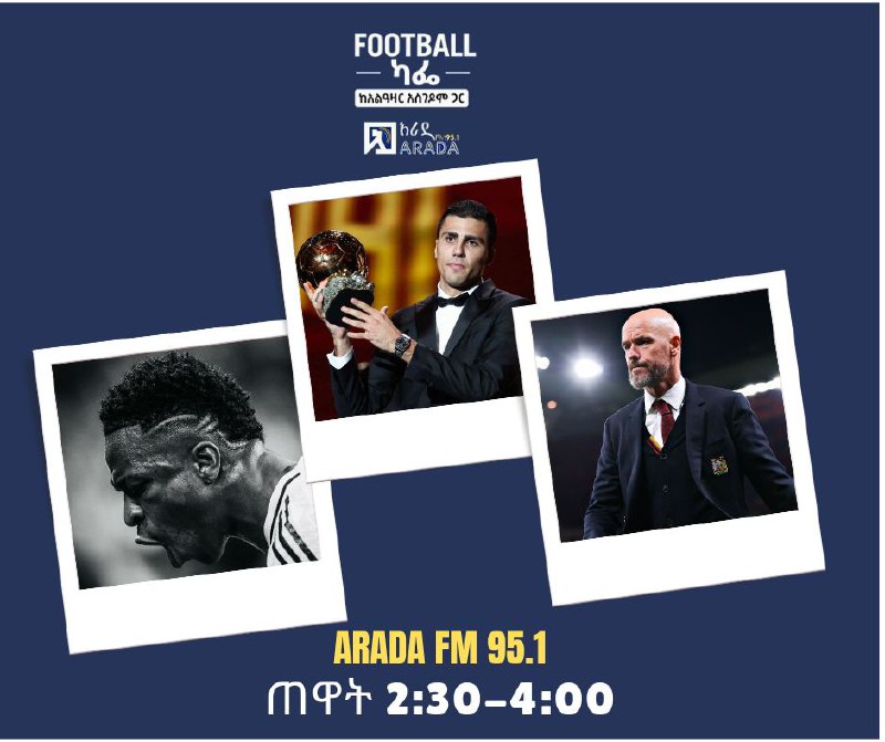 Football Cafe ዛሬ በአራዳ FM 95.1