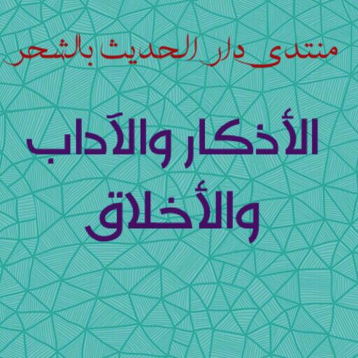 ***🔴*** كــلام جميـــل مــن عالـــم جليــل …