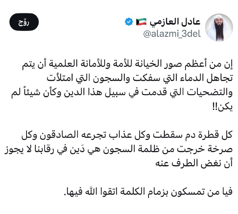 قناة عادل العازمي