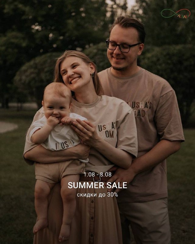 До -30%***🤍***SUMMER***🤍***SALE