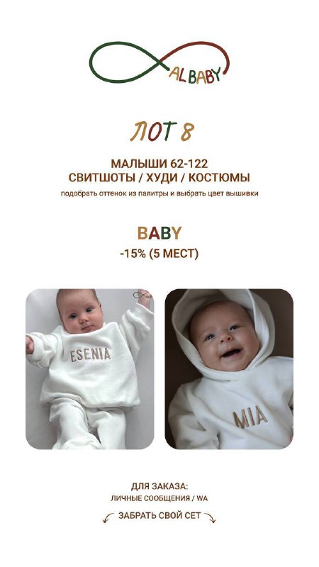 AL.baby_collection