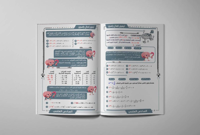 قريبا ملزمة رياضيات للاستاذ تيمور كمال …