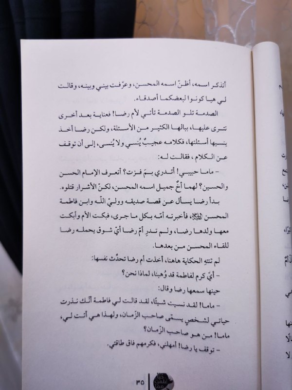 الباحث