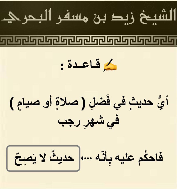 ***?***أيّ حديث في فضل صلاة أو …