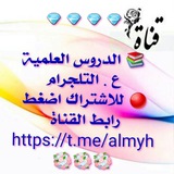 📚 شرح منظومة البيقونية