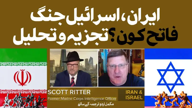 {Interview} Iran vs israel War, Who …