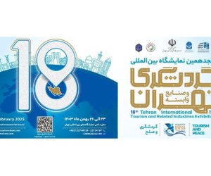 برگزاری نمایشگاه بین‌المللی گردشگری و صنایع …