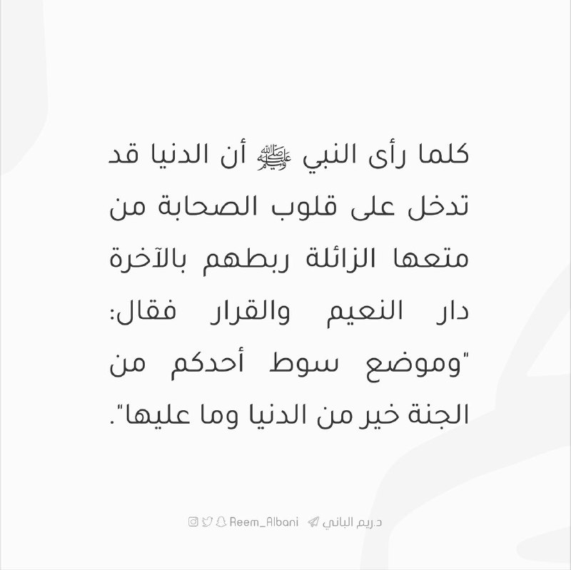 خيرٌ من الدنيا وما عليها.