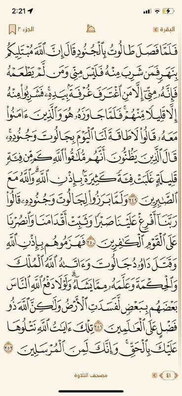 ختمة سورة البقرة أسبوعيًا??