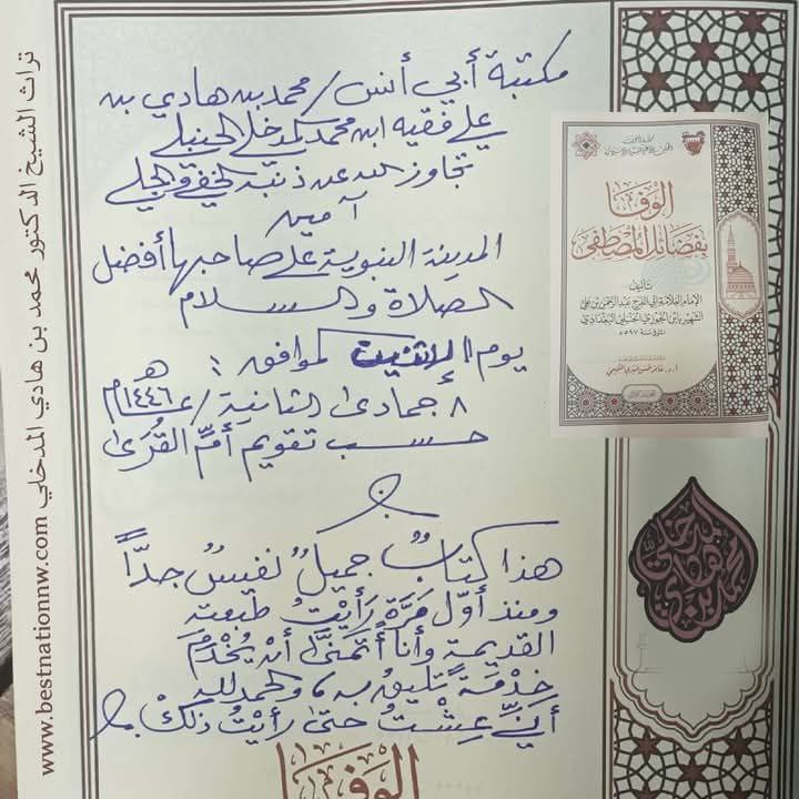 {كتاب جميل نفيس جدًّا}