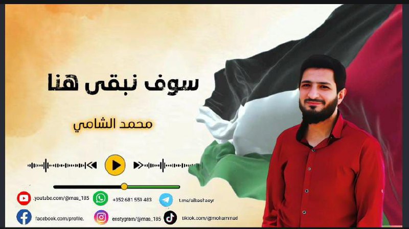 انتظرونا غدا ان شاء الله