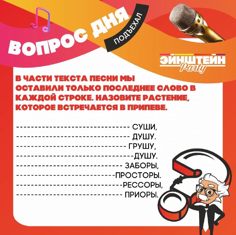 Квиз Эйнштейн Party | Detective Party …