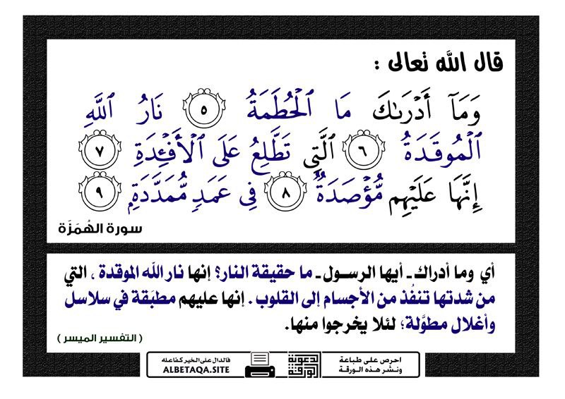 موقع البطاقة الدعوي