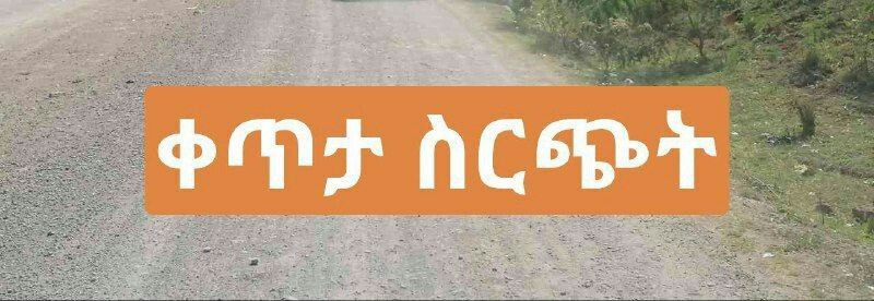 ደማቅ የሙሓደራ ቆይታ አሁን በቡታጅራ ከተማ …