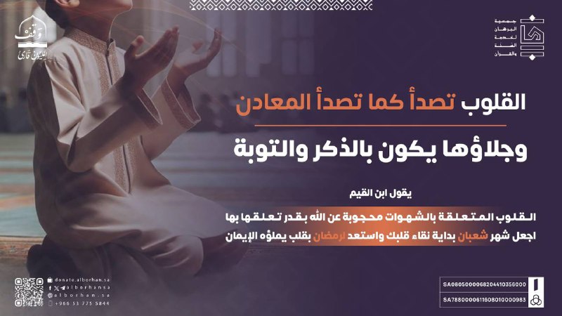 ***🍃***| القلوب تصدأ كما تصدأ المعادن، …