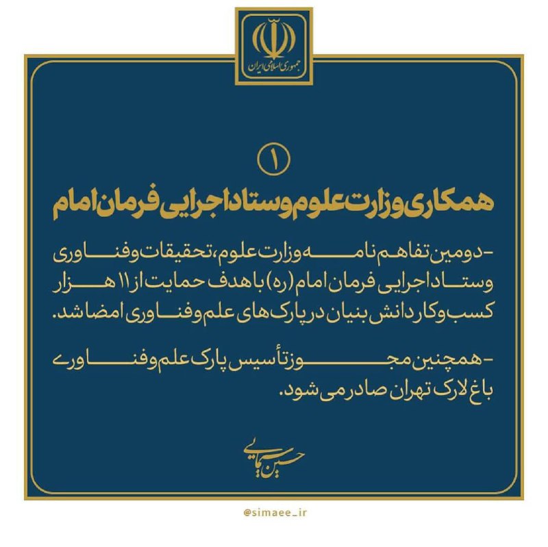 اخبار علم و فناوری البرز